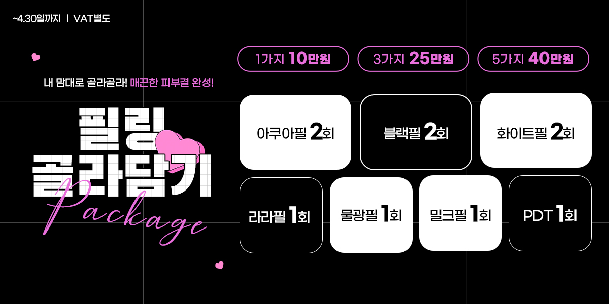 4월 EVENT