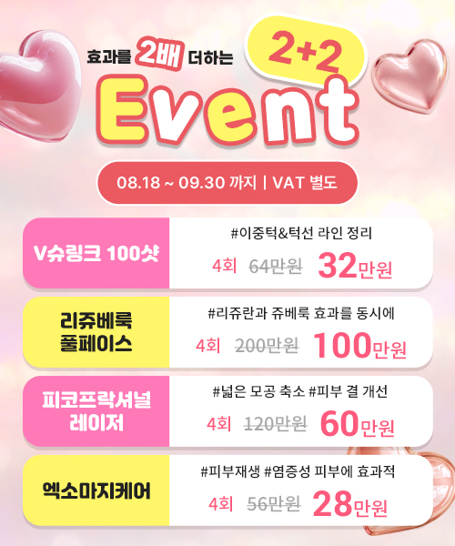 2+2 EVENT