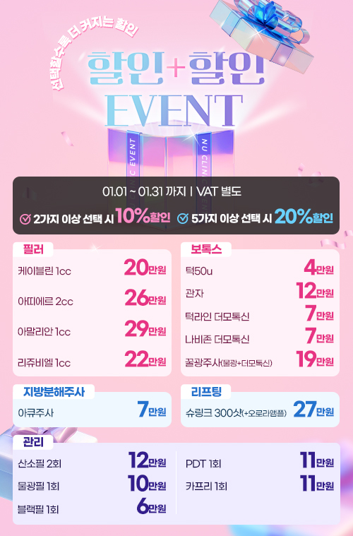 PICK 패키지 EVENT