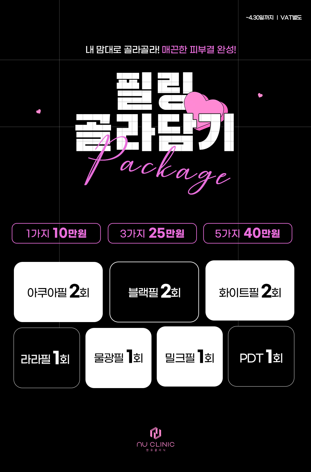 4월 EVENT